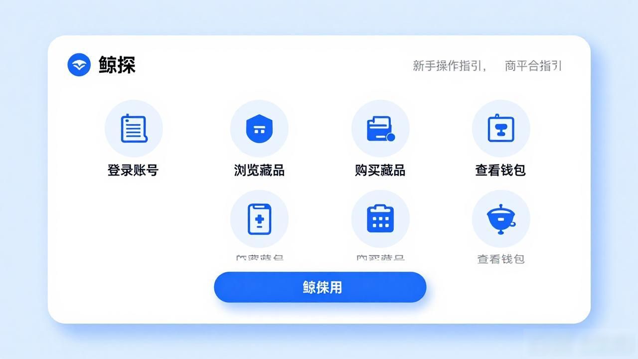 区块链藏品交易平台_区块链藏品在哪买_OpenSea数字藏品交易